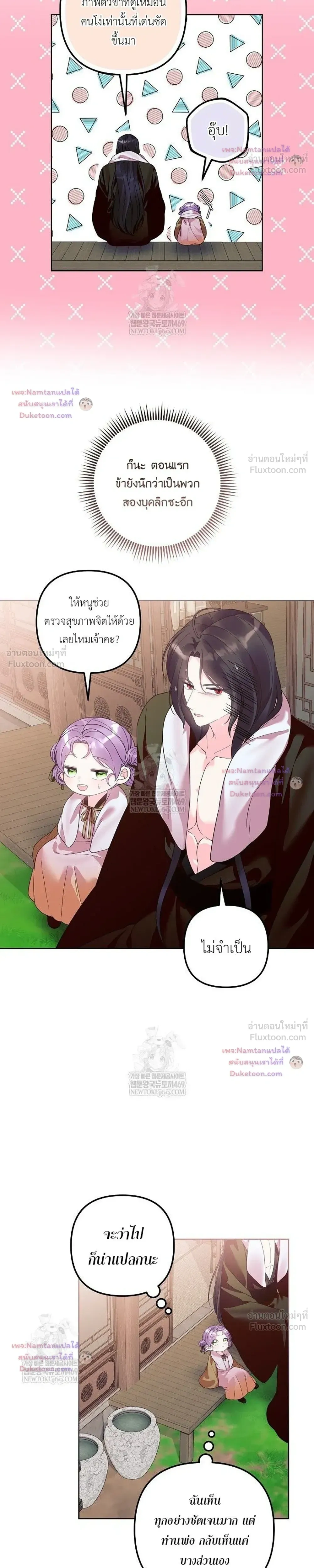 หน้าที่ 11