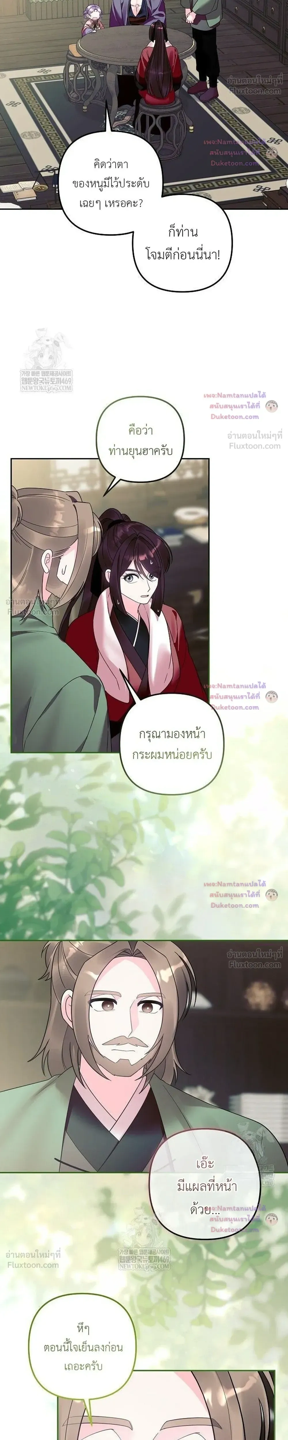 หน้าที่ 8
