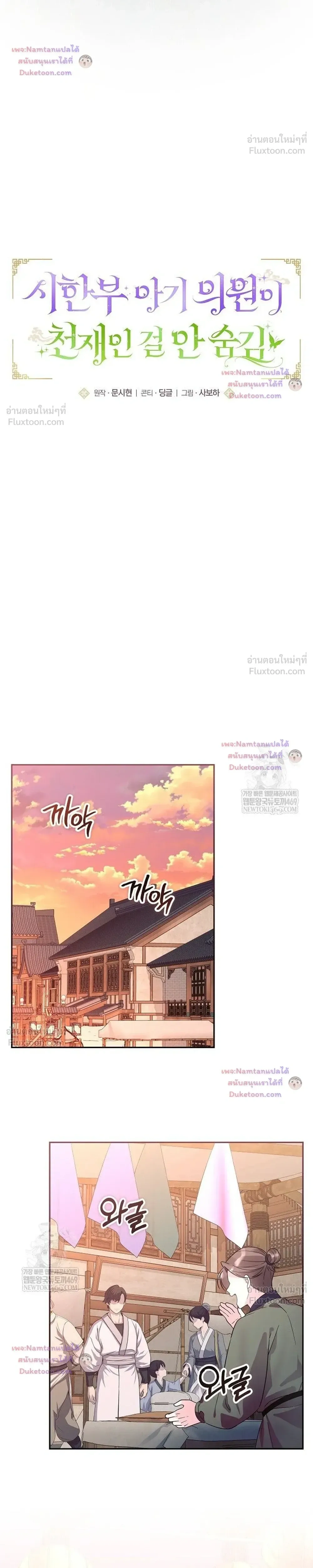 หน้าที่ 8
