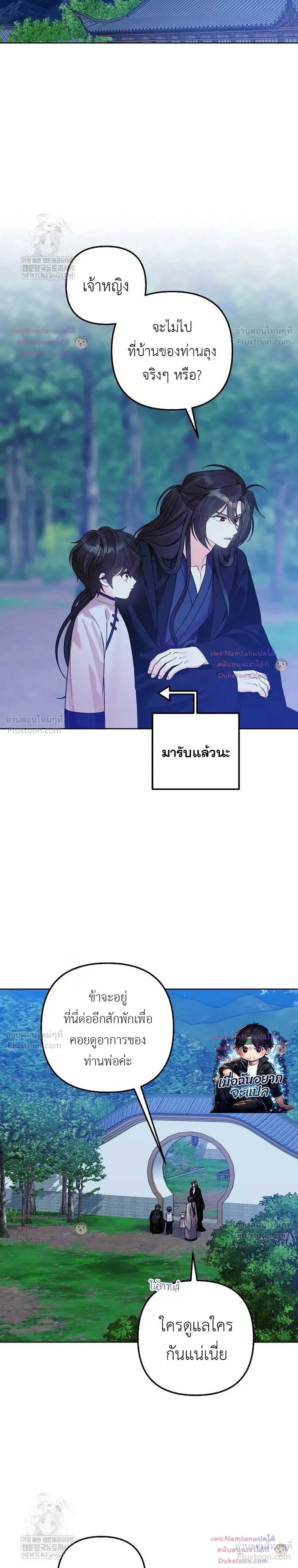 หน้าที่ 21