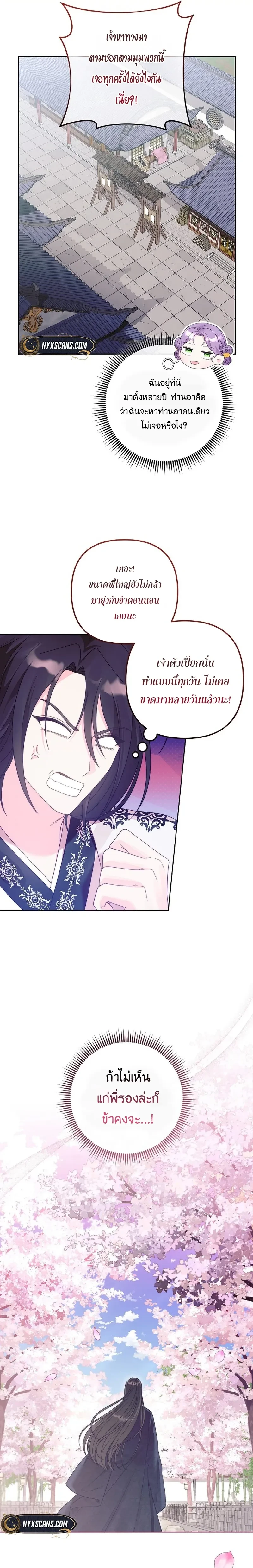 หน้าที่ 21