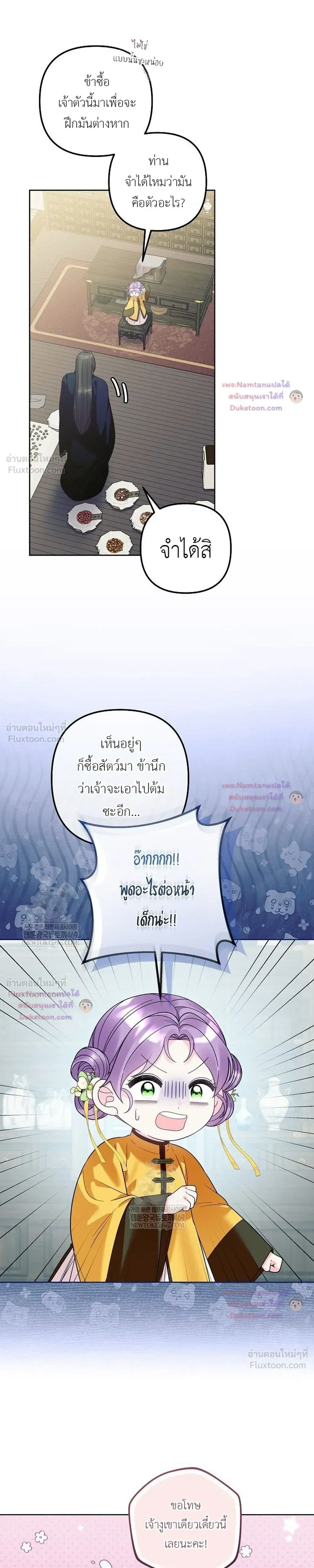 หน้าที่ 25