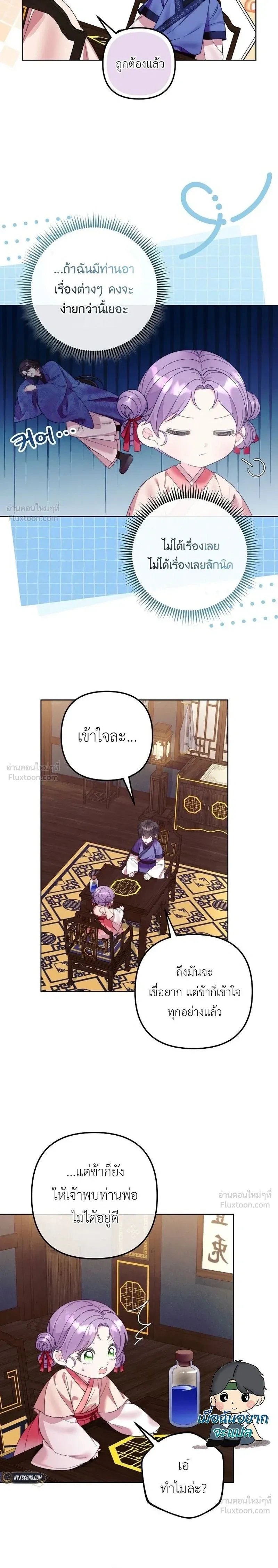 หน้าที่ 6