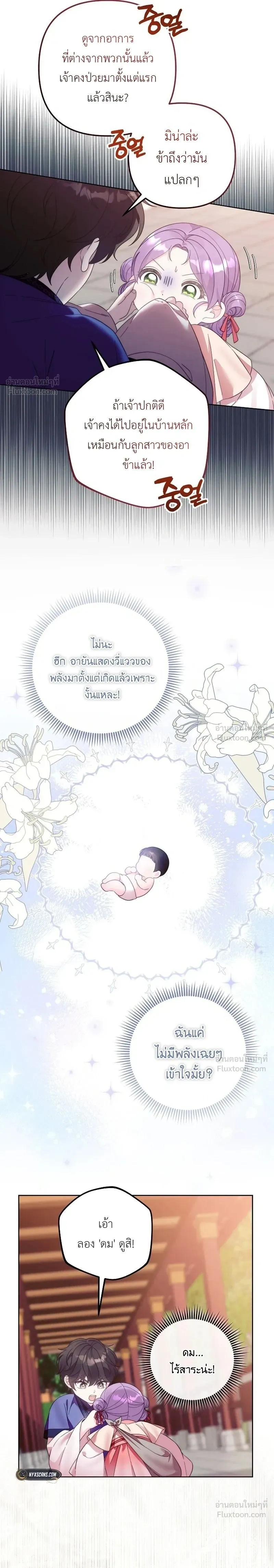 หน้าที่ 3