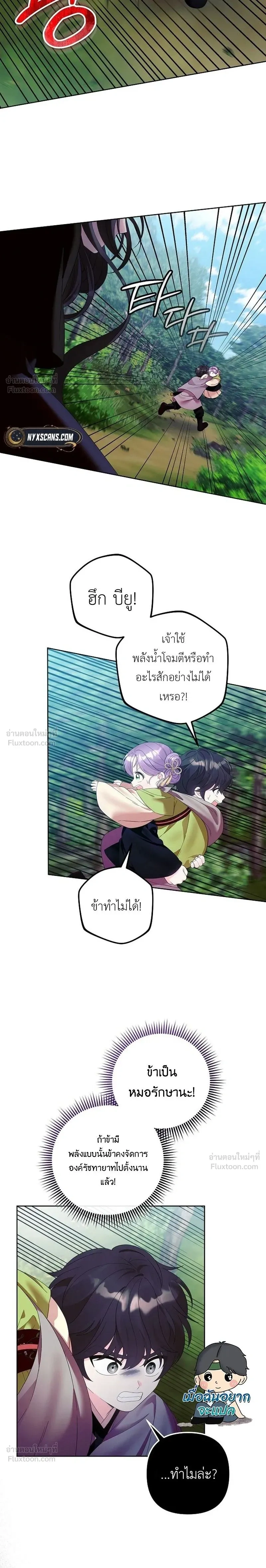 หน้าที่ 10