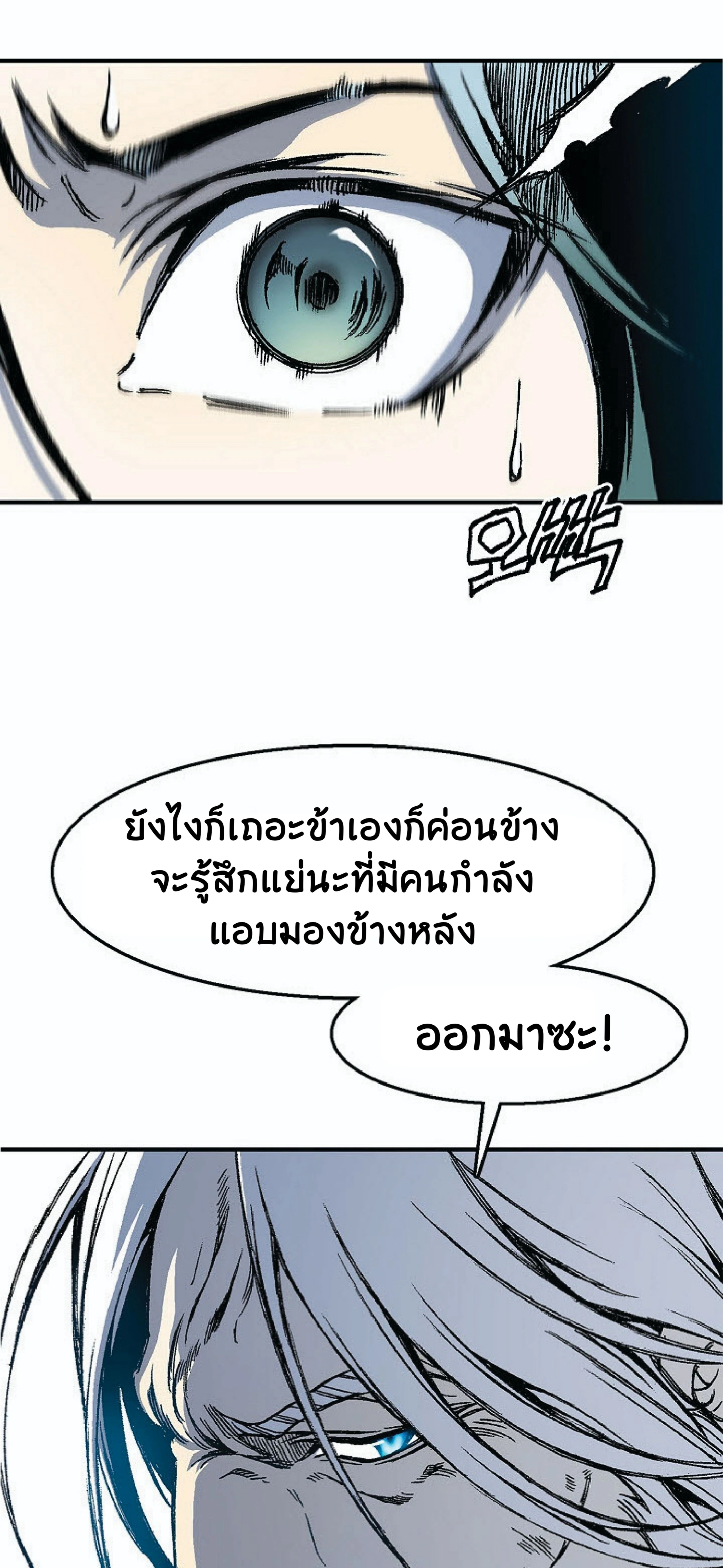 หน้าที่ 53