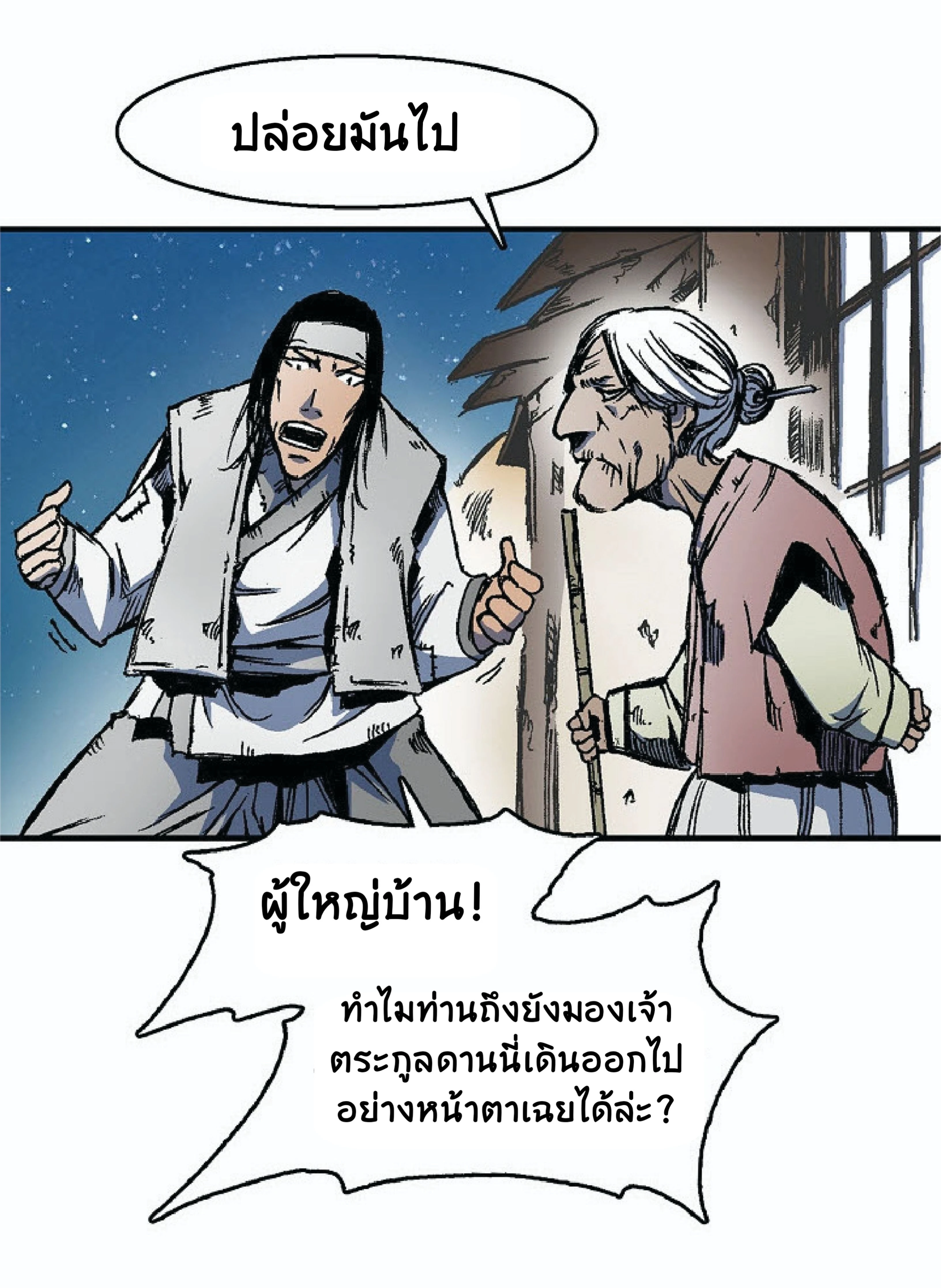 หน้าที่ 31