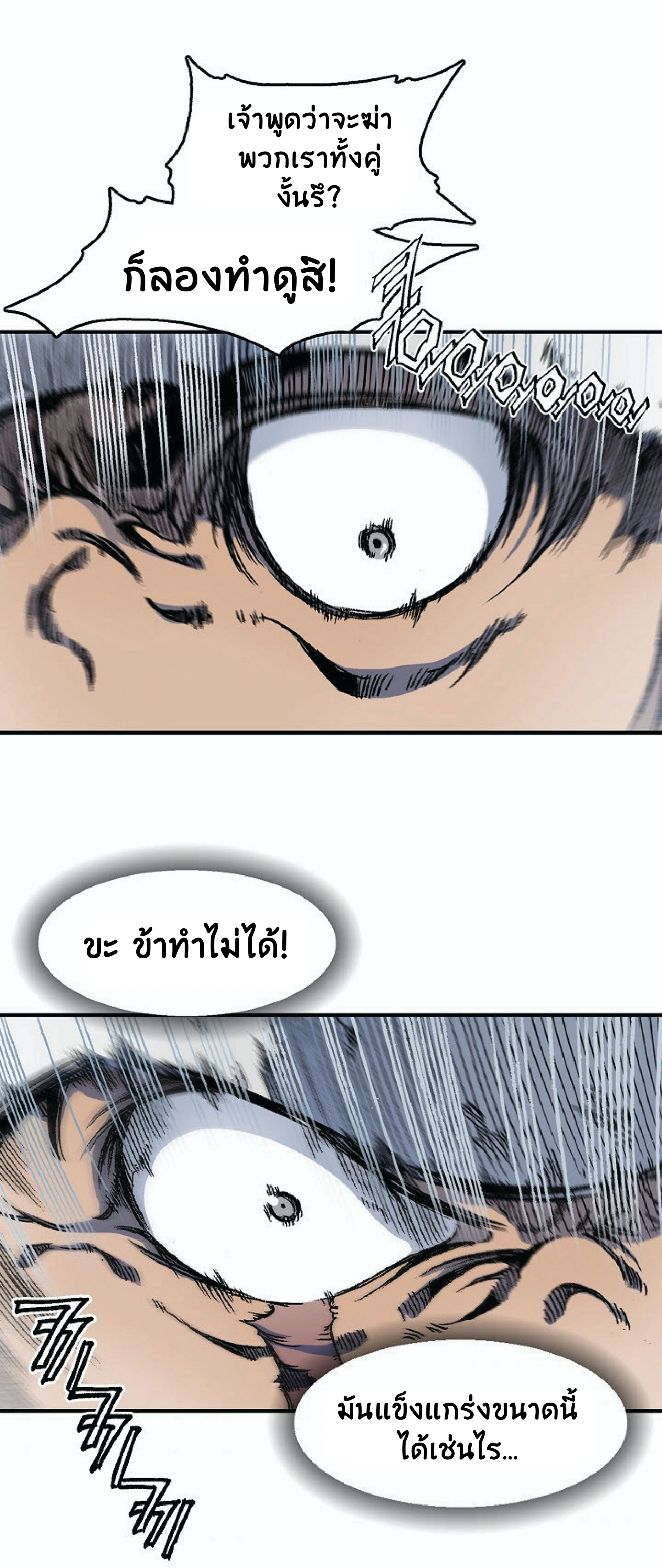 หน้าที่ 54