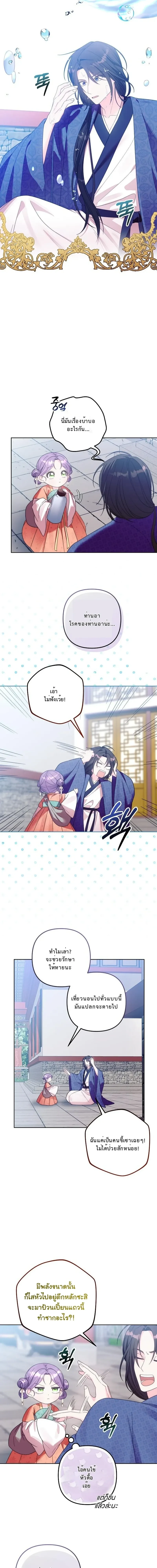 หน้าที่ 6