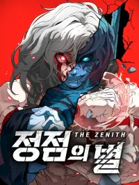 ปกมังงะ The Zenith - สู่จุดสูงสุด