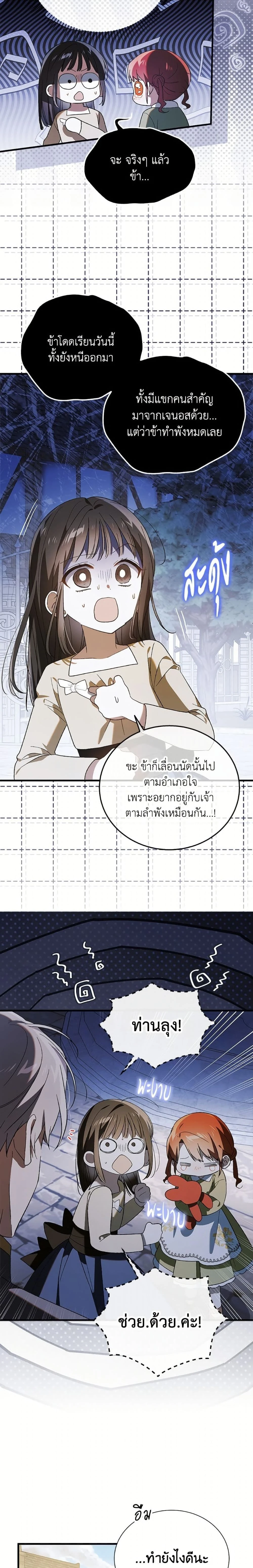 หน้าที่ 7