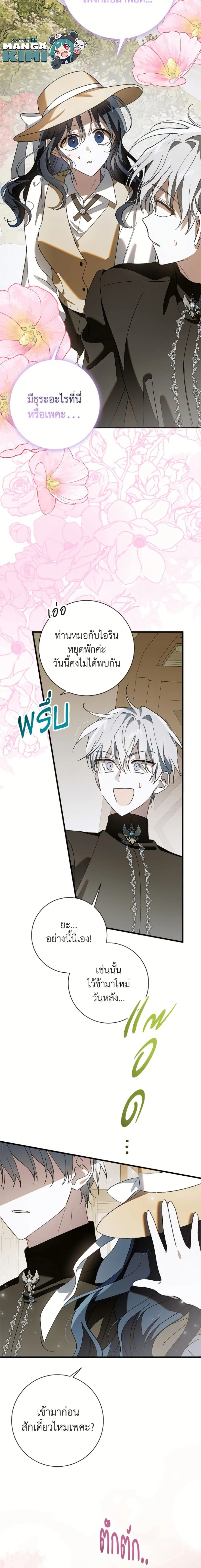 หน้าที่ 23