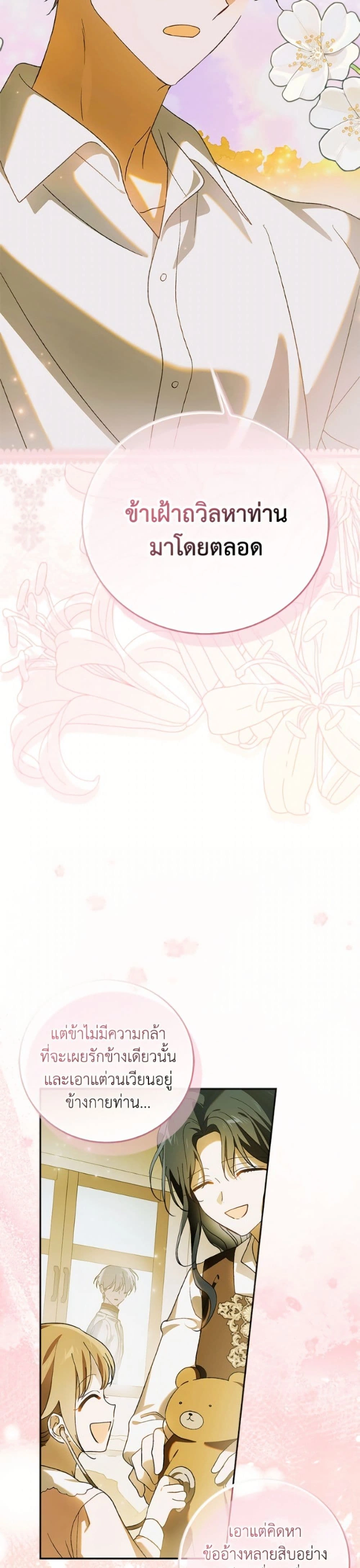 หน้าที่ 38