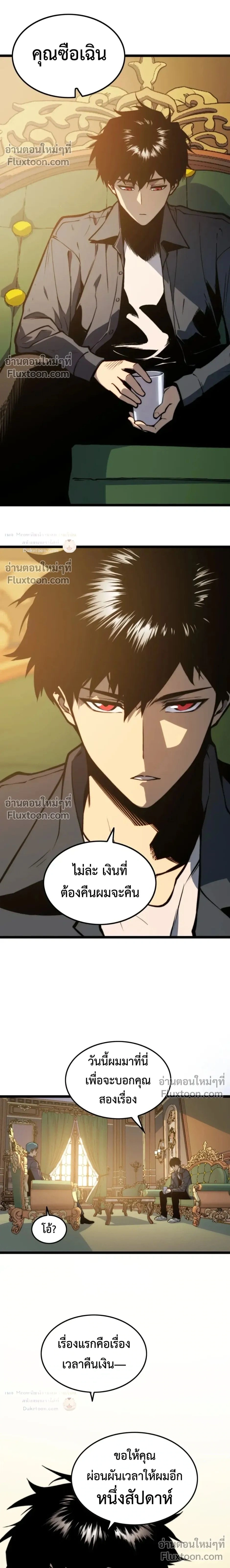 หน้าที่ 2
