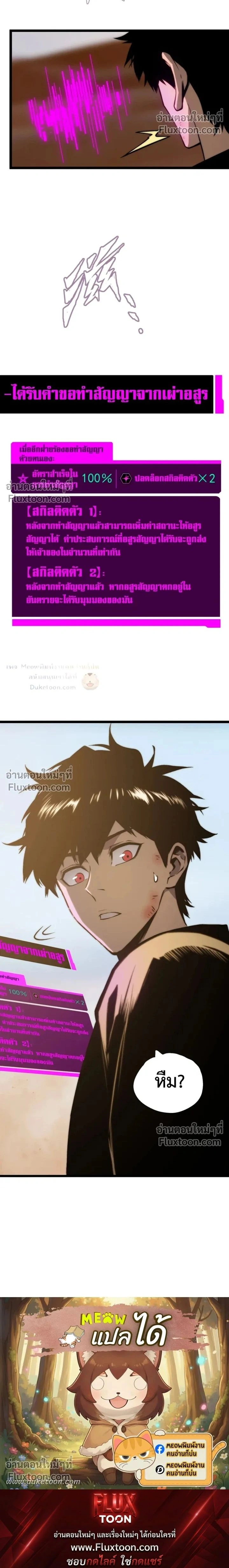 หน้าที่ 29