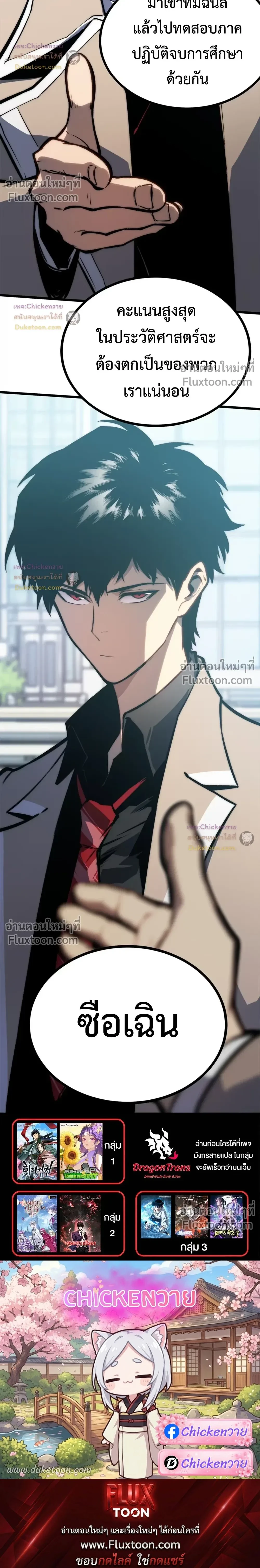 หน้าที่ 36