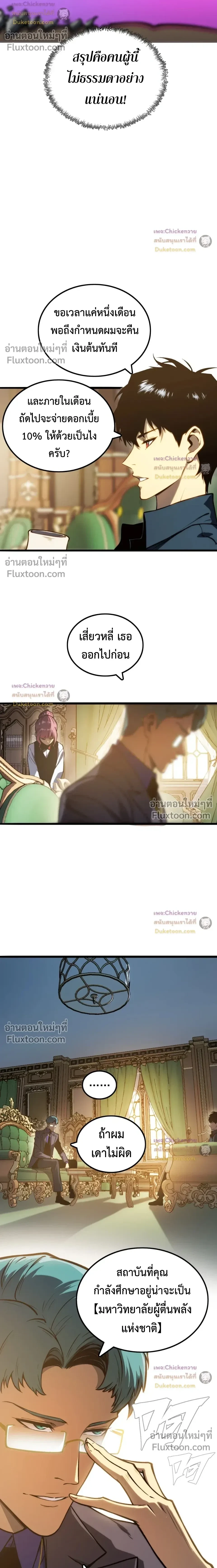 หน้าที่ 4