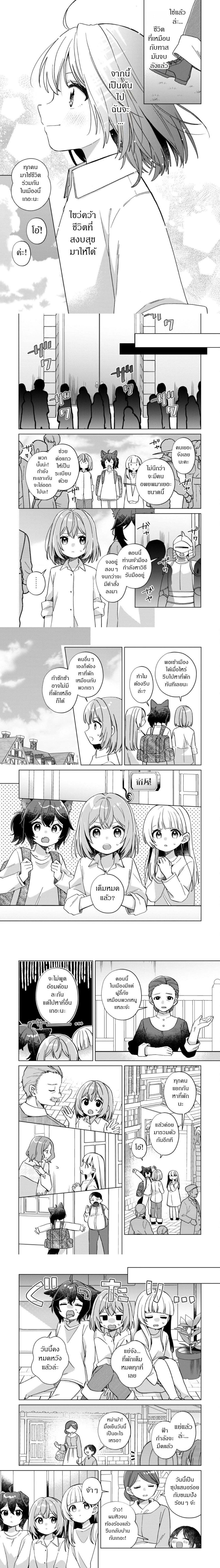 หน้าที่ 8