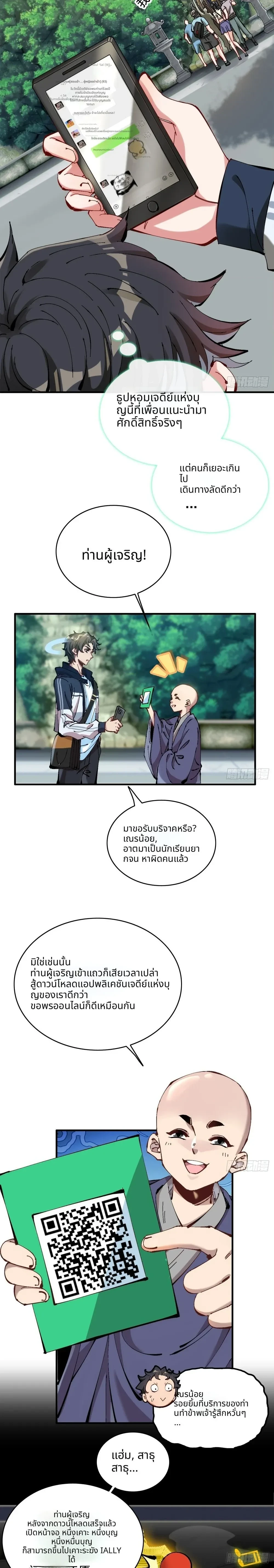 หน้าที่ 7