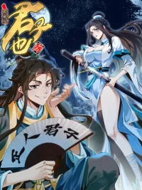 ปกมังงะ A Gentleman Must Be Careful - ไม่ใช่มั้ง แม้แต่สุภาพบุรุษก็ต้องระวังตัวนะ!