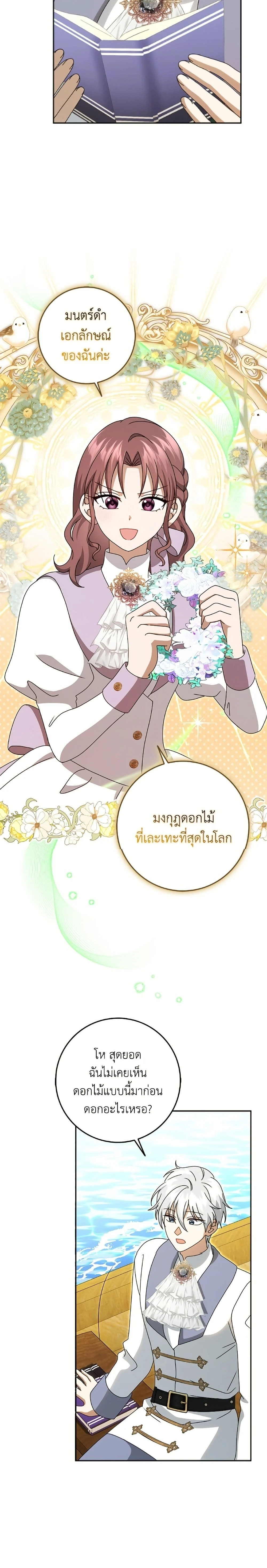 หน้าที่ 23