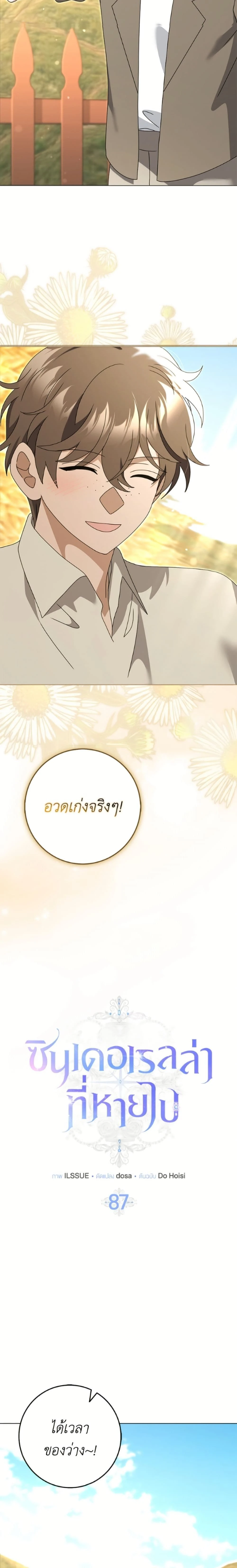 หน้าที่ 8