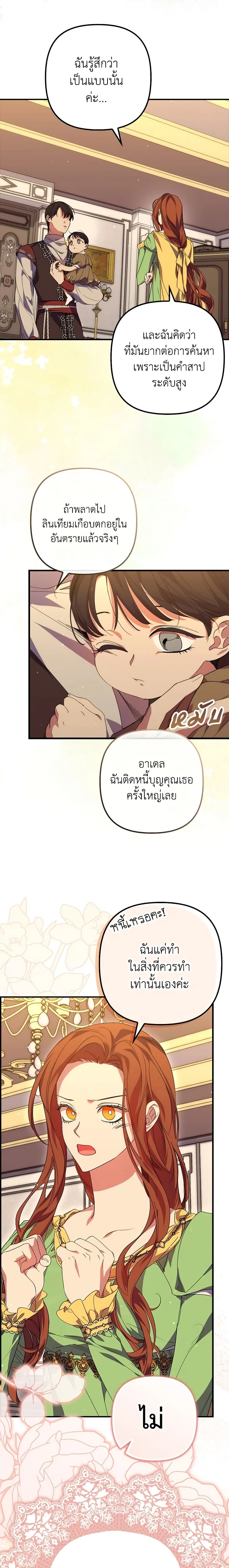 หน้าที่ 2