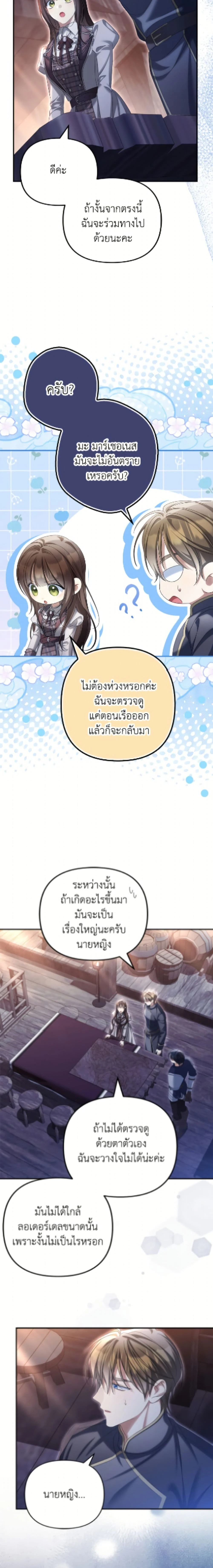 หน้าที่ 23