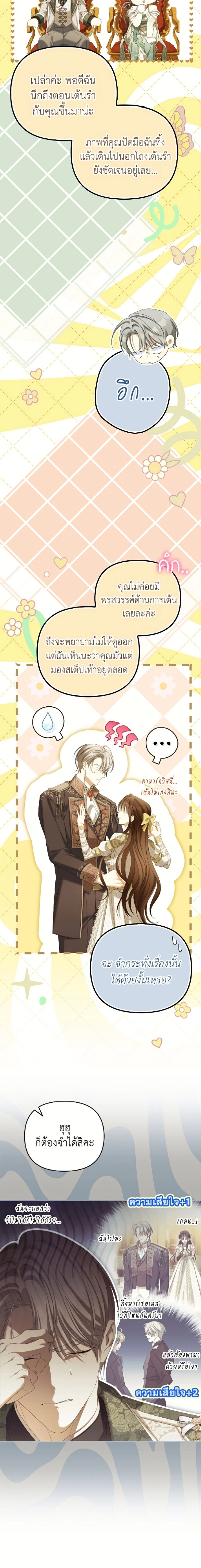 หน้าที่ 6