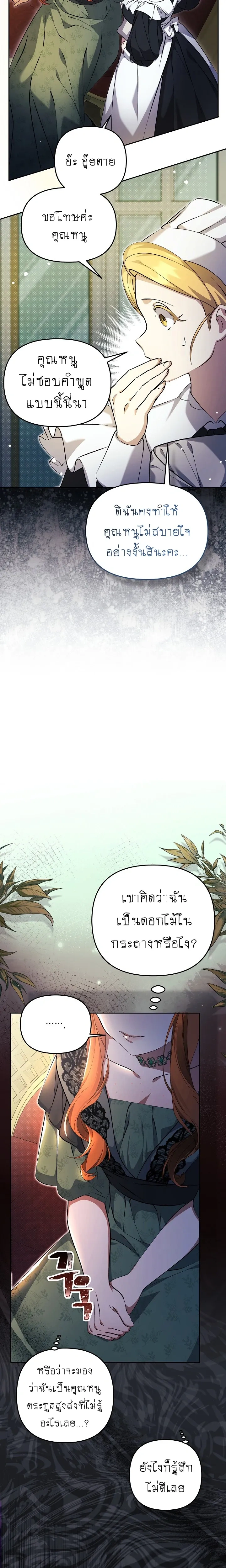 หน้าที่ 25