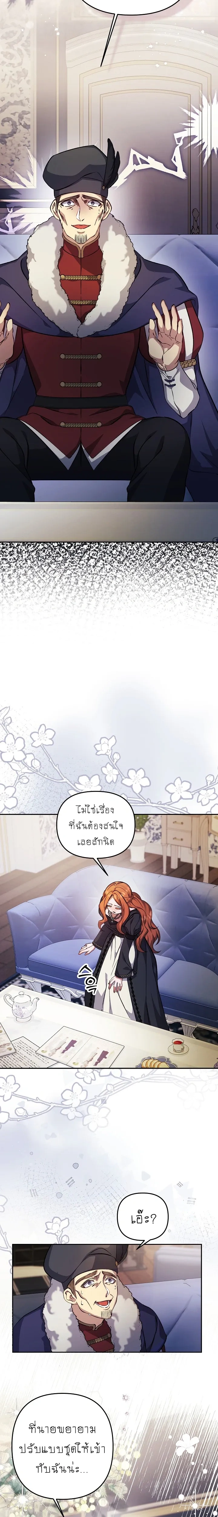 หน้าที่ 8