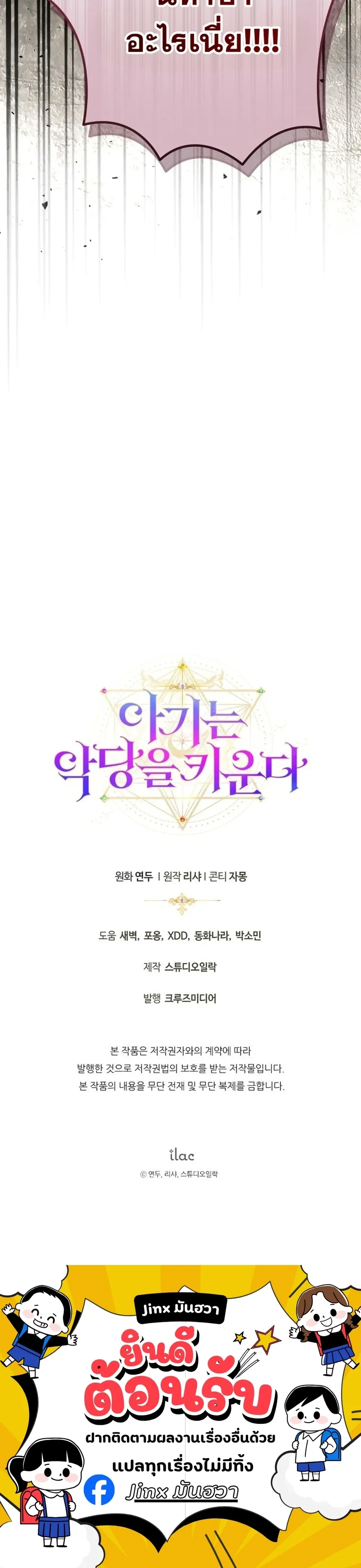 หน้าที่ 50