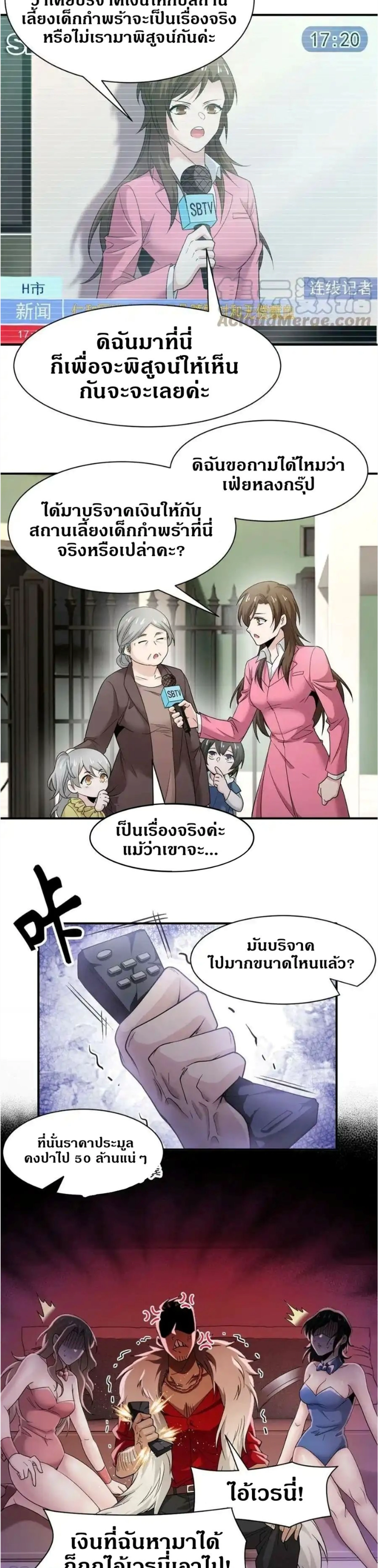 หน้าที่ 2