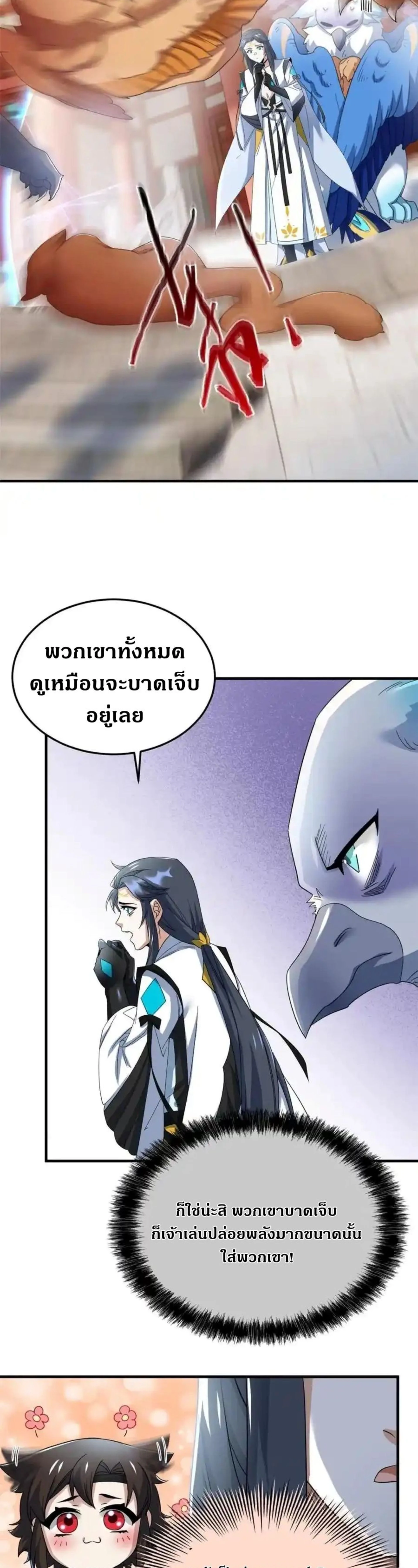 หน้าที่ 16