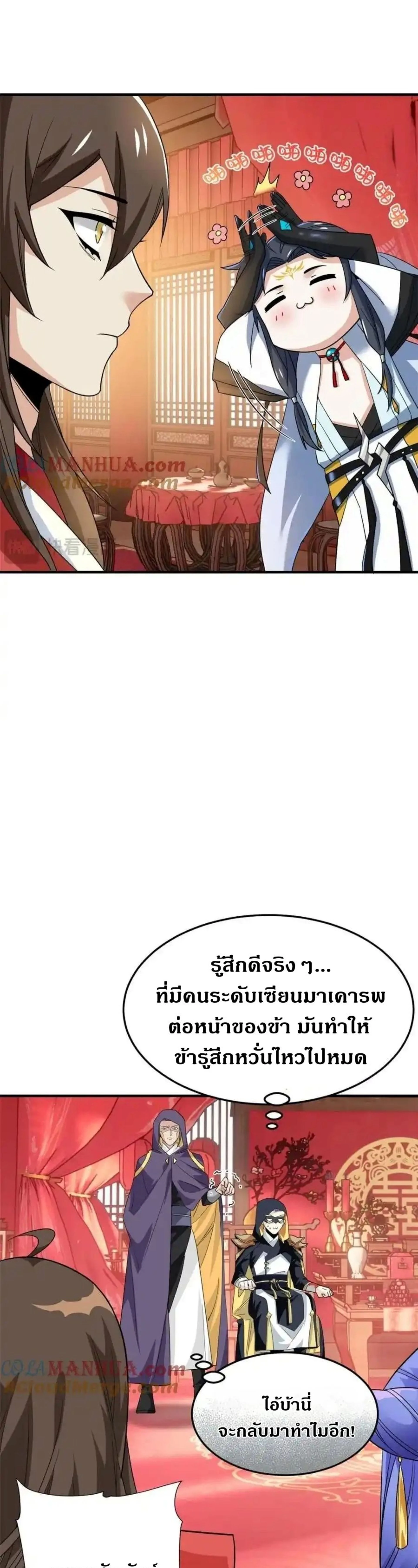 หน้าที่ 20