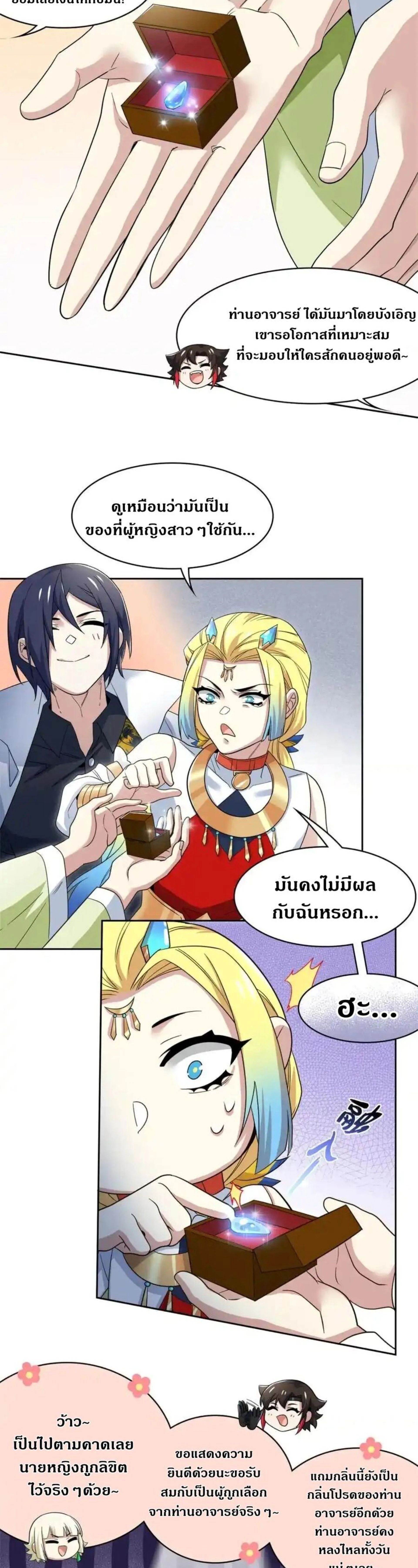 หน้าที่ 8