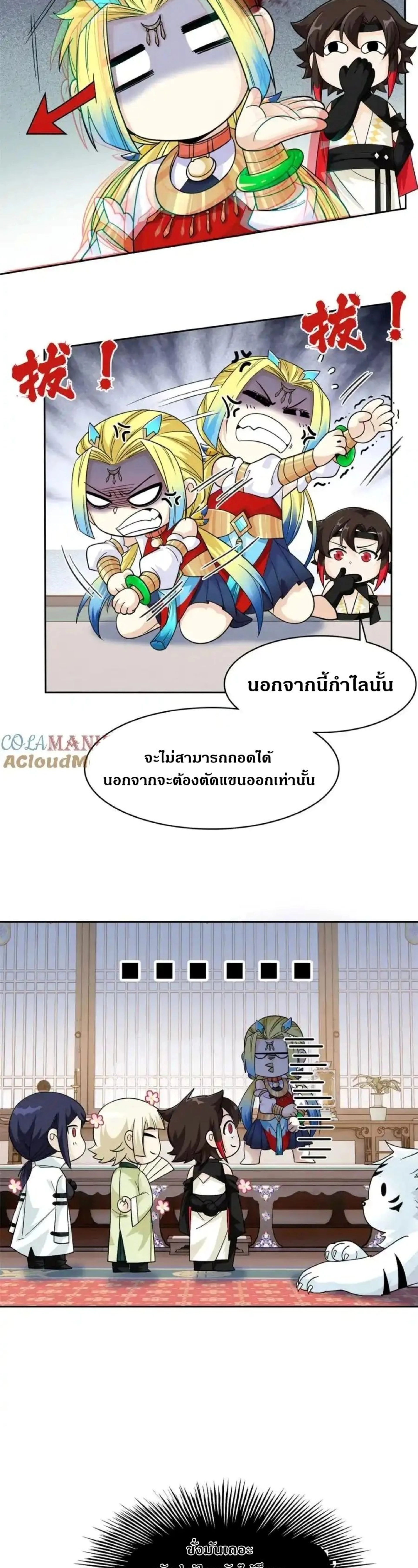 หน้าที่ 11