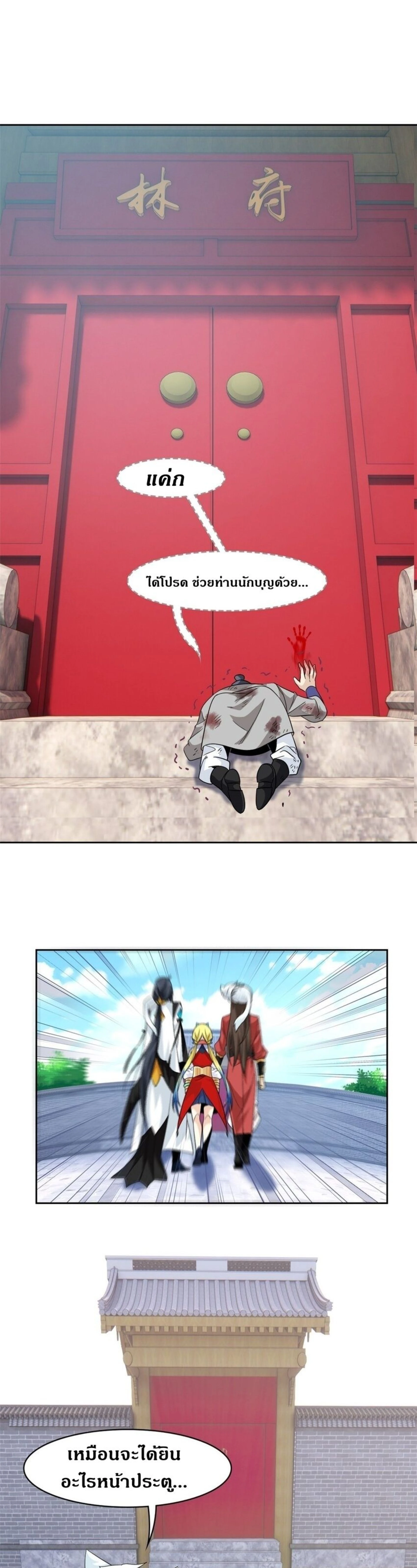 หน้าที่ 11