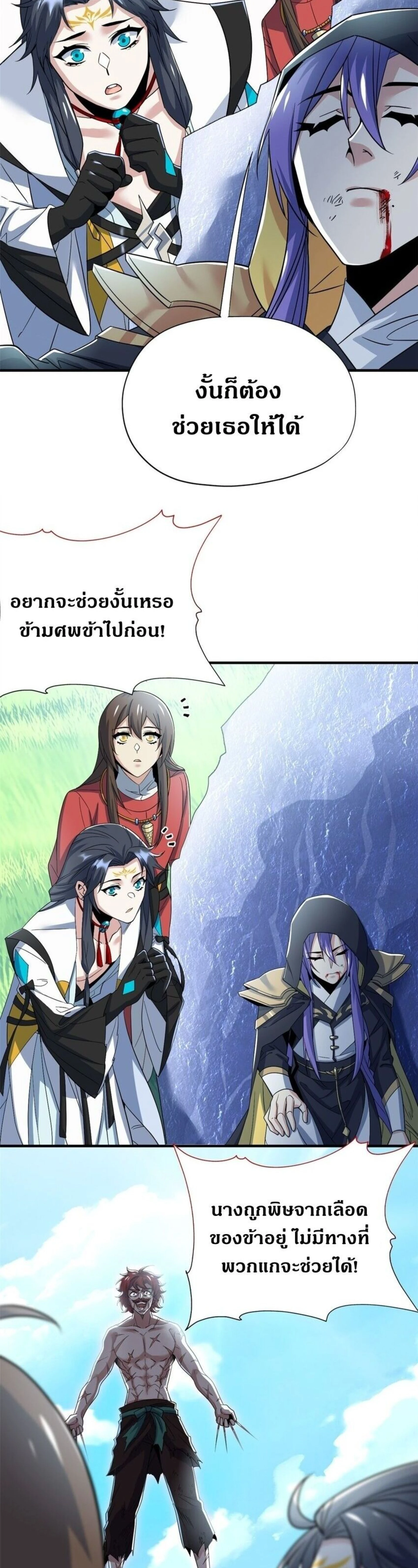 หน้าที่ 24