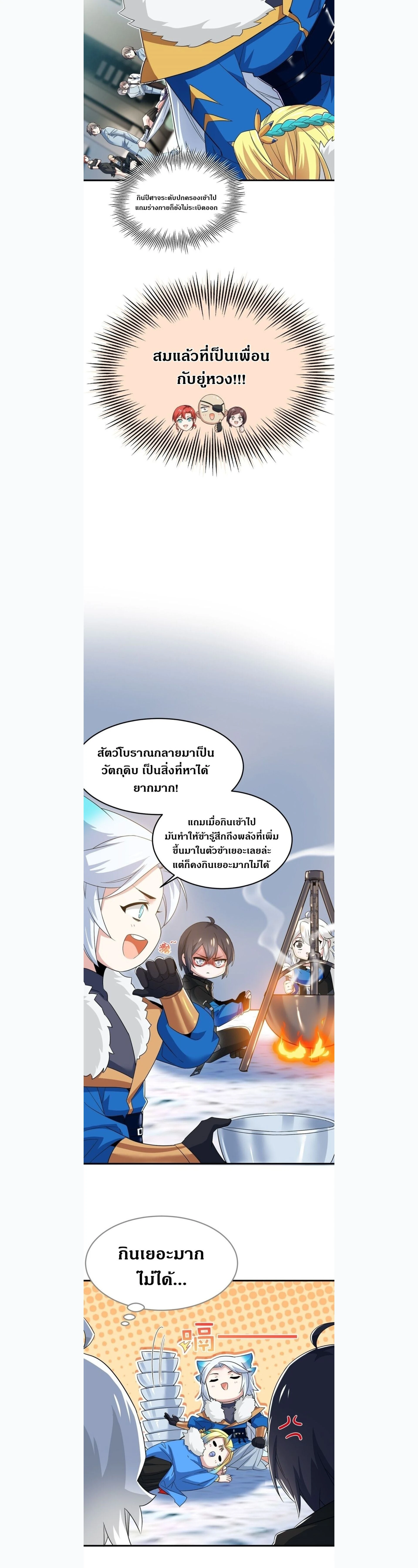 หน้าที่ 8