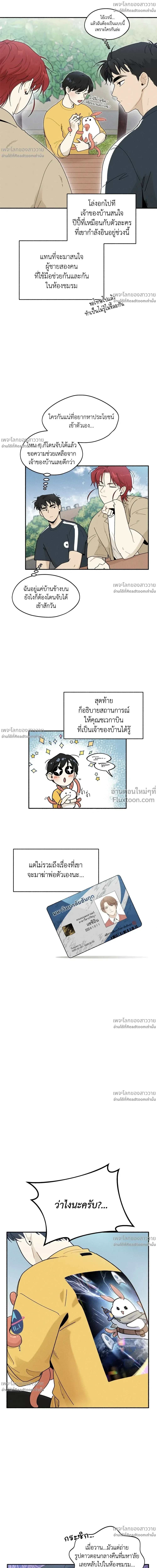 หน้าที่ 8
