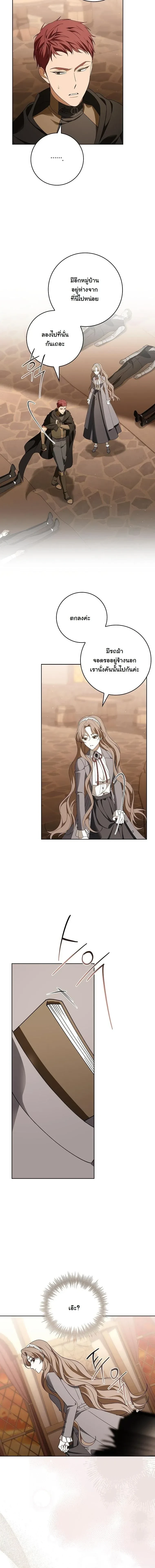 หน้าที่ 8