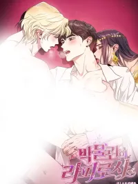 ปกมังงะ Museum's Lapirosa - ความลับในพิพิธภัณฑ์ ยามรูปปั้นตื่น