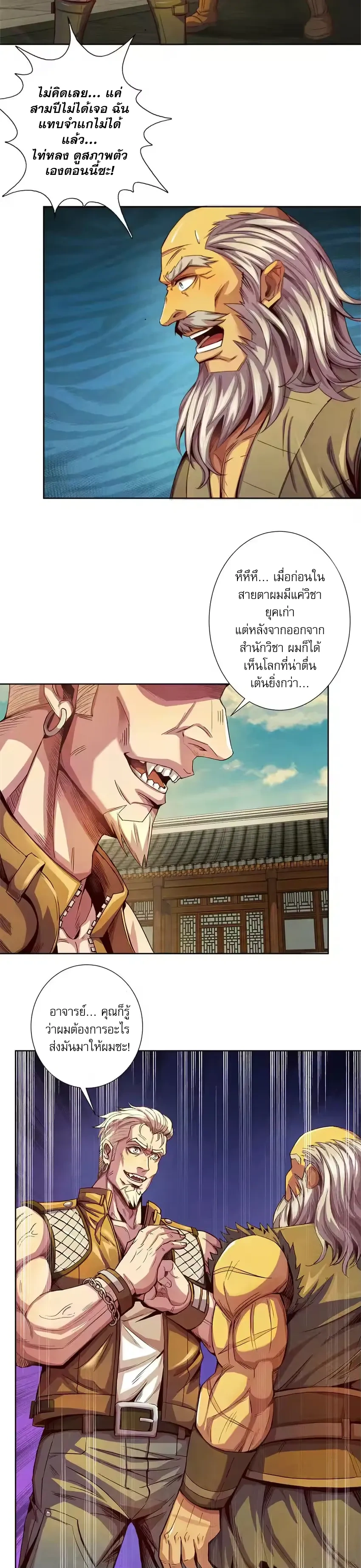 หน้าที่ 6