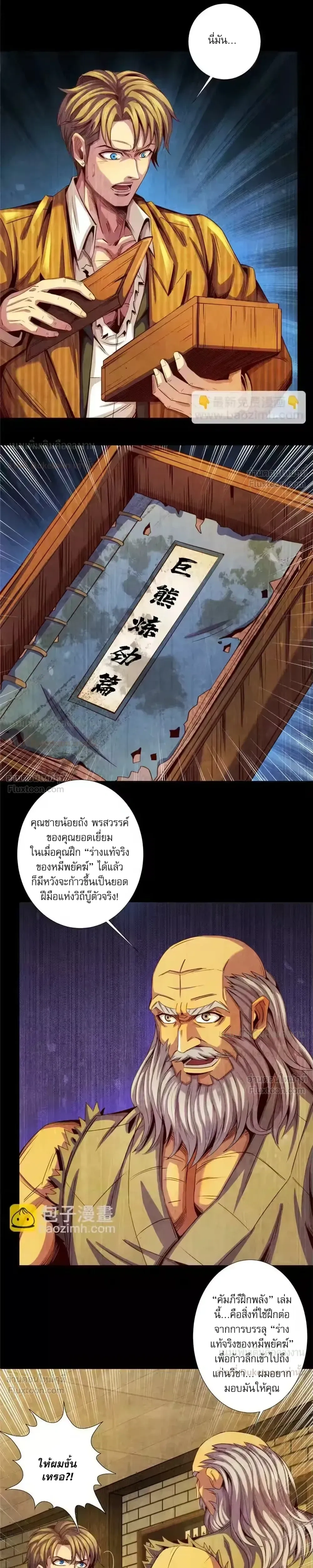 หน้าที่ 7