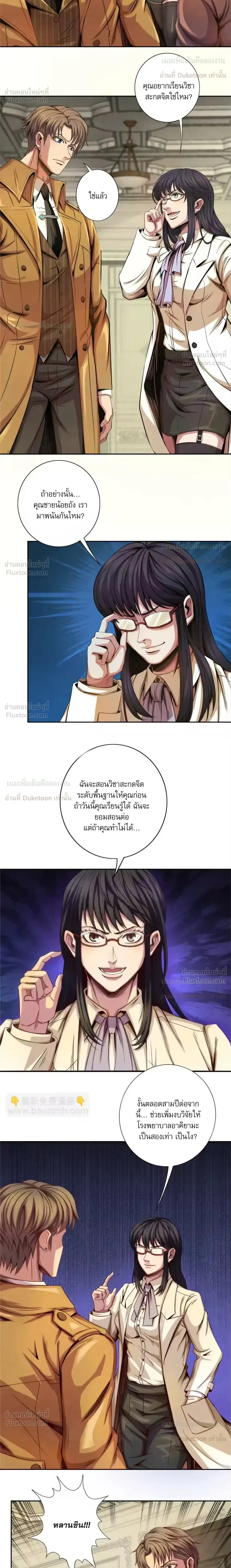 หน้าที่ 8
