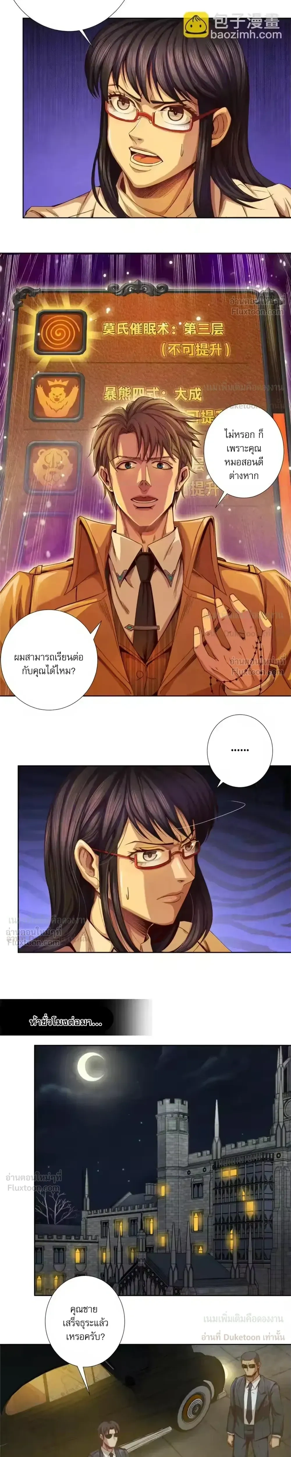 หน้าที่ 10