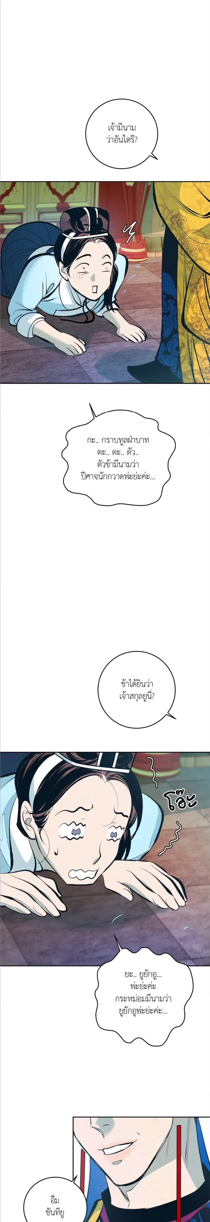 หน้าที่ 23