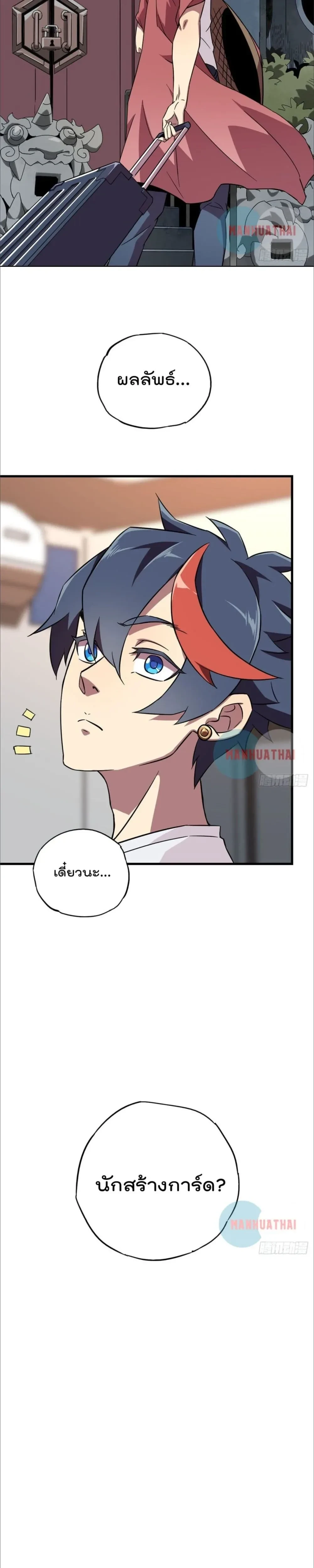 หน้าที่ 21