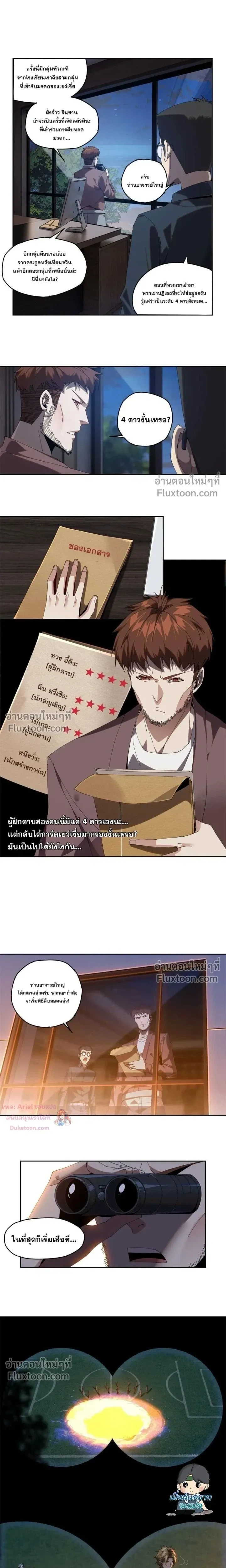 หน้าที่ 7